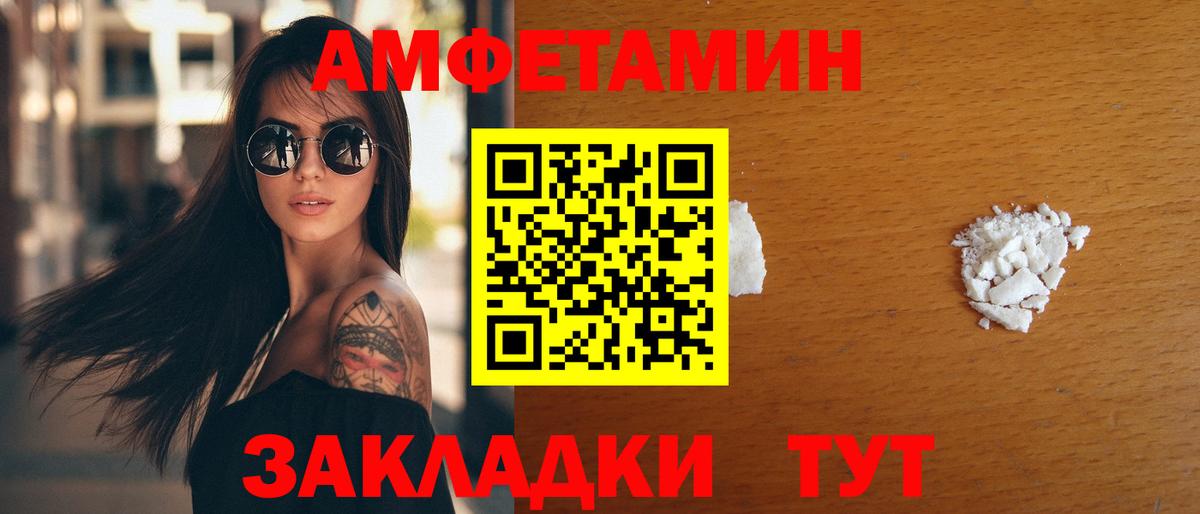 Донецк  АМФ Premium  АМФ  АМФЕТАМИН  Вход с VPN 