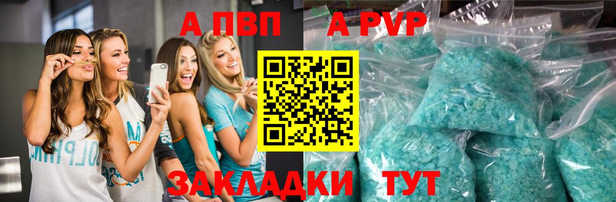 Альфа ПВП VHQ  Вход с VPN  Alpha PVP VHQ  A-PVP  Донецк 