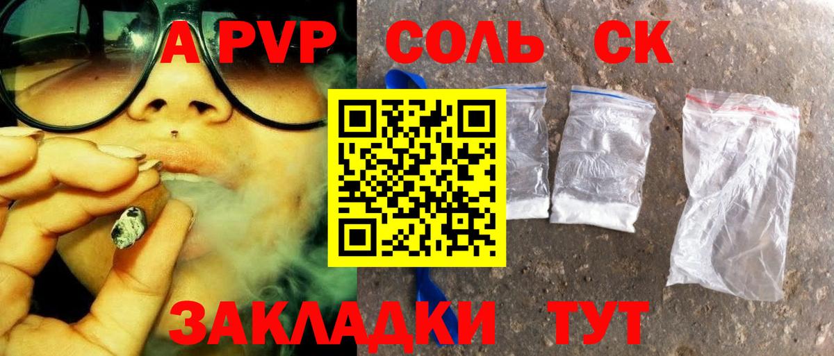 A PVP крисы CK Донецк