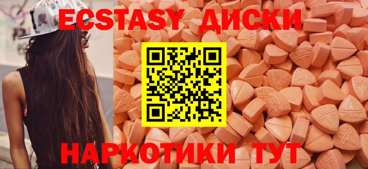 ЭКСТАЗИ 300 mg  Вход с VPN  мега рабочий сайт  Донецк  ЭКСТАЗИ 