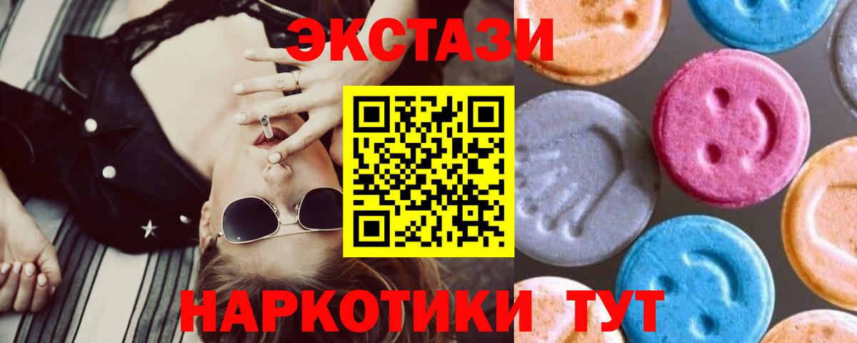 Экстази круглые Донецк