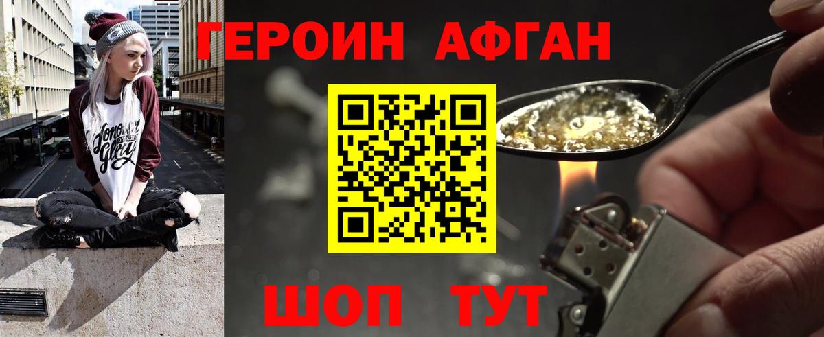 ГЕРОИН белый Донецк