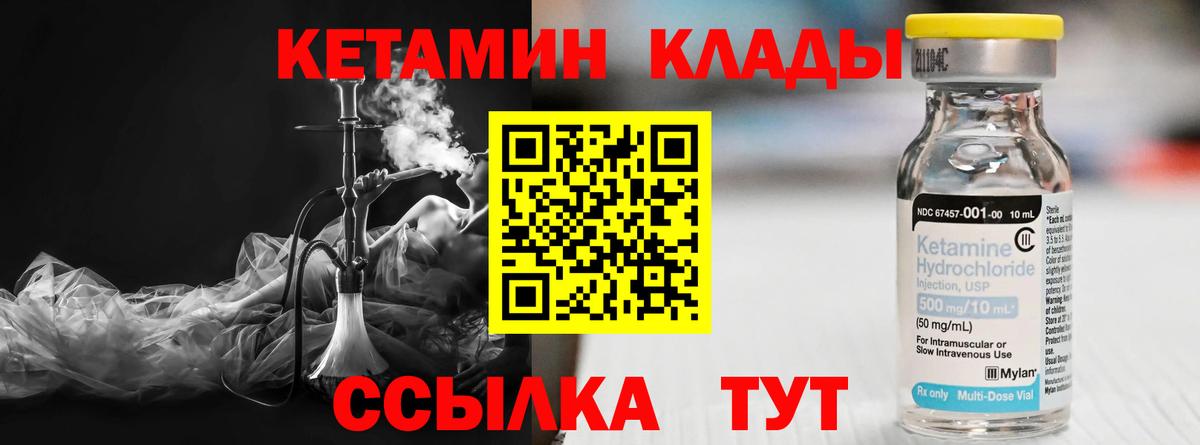 Донецк  КЕТАМИН VHQ  Кетамин ketamine  Вход с VPN 