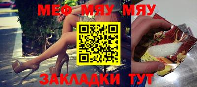 мяу мяу мука Жуковский