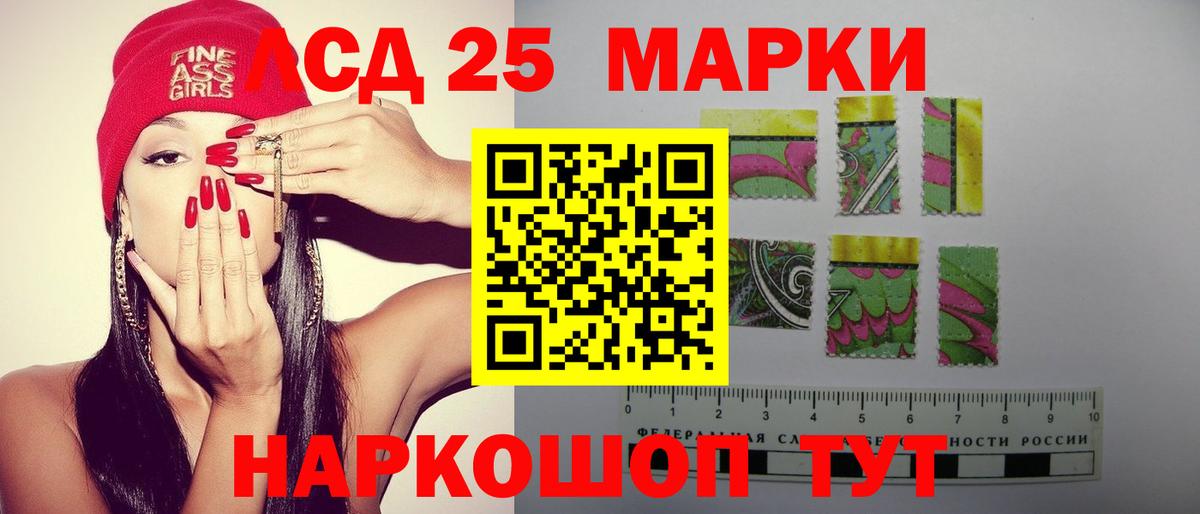 LSD-25 экстази  Вход с VPN  LSD-25 экстази ecstasy  Донецк  Лсд 25 экстази кислота 