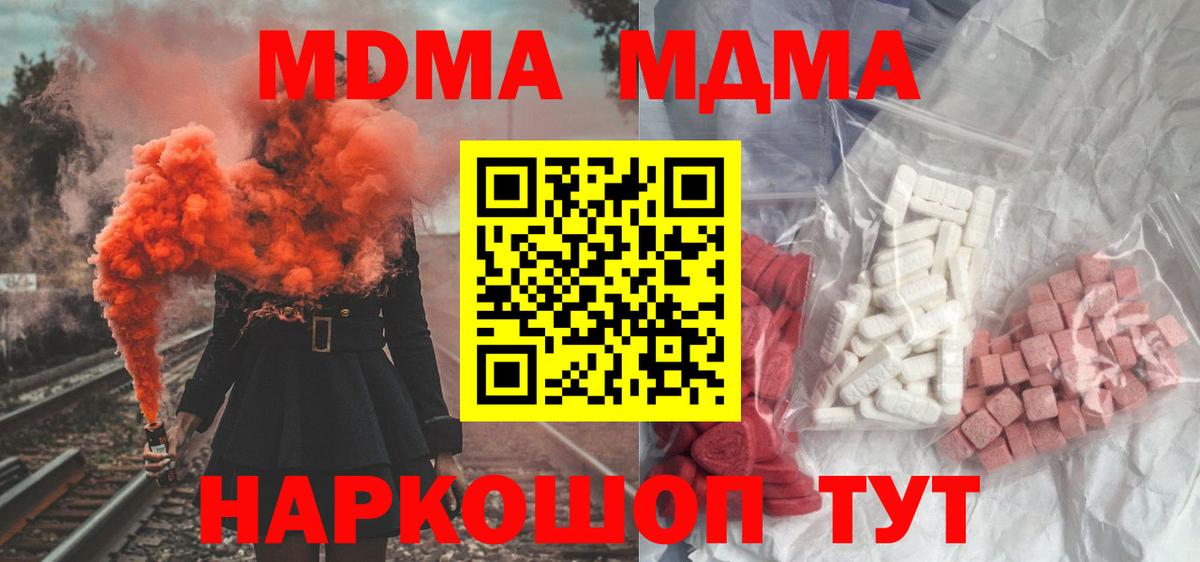 MDMA Molly Донецк