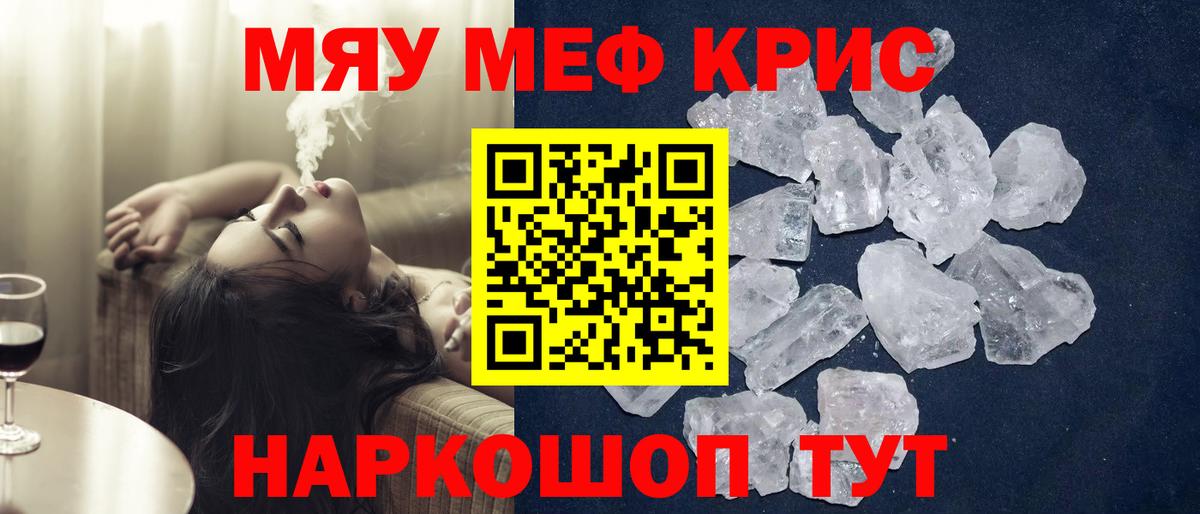 Донецк  МЕФ  Вход с VPN  Меф  Мефедрон 4 MMC  Меф VHQ 