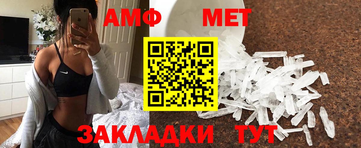 Донецк  МЕТАМФЕТАМИН  Вход с VPN  Метамфетамин Methamphetamine 