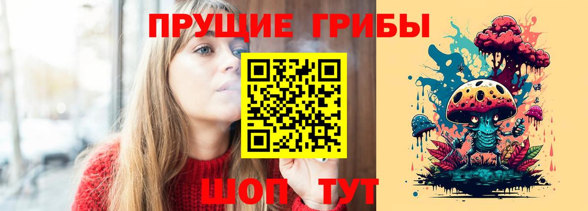 Галлюциногенные грибы Magic Shrooms  Вход с VPN  Донецк 