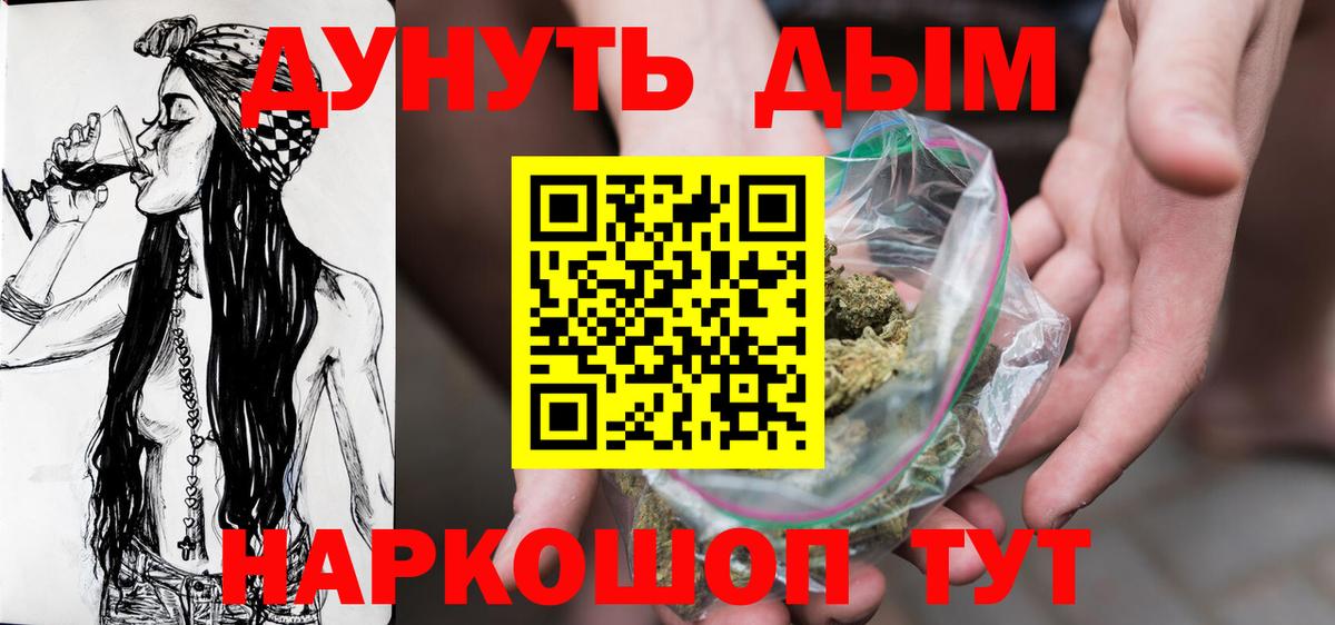 Бошки Шишки Amnesia  Вход с VPN  Каннабис LSD WEED  Донецк 